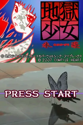 Jigoku Shoujo - Akekazura (Japan) screen shot title